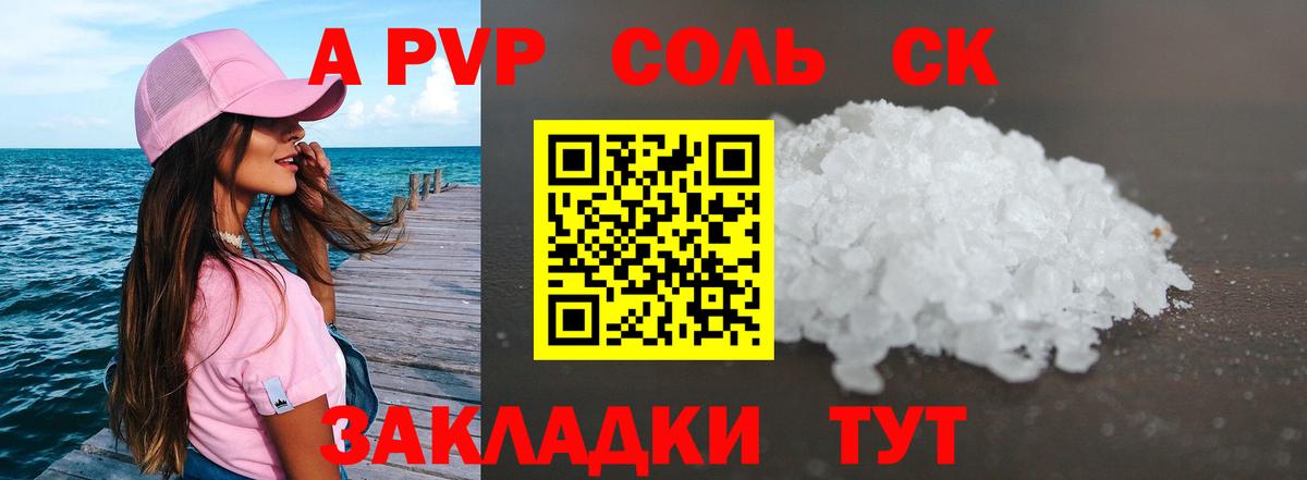 A PVP СК Тимашёвск