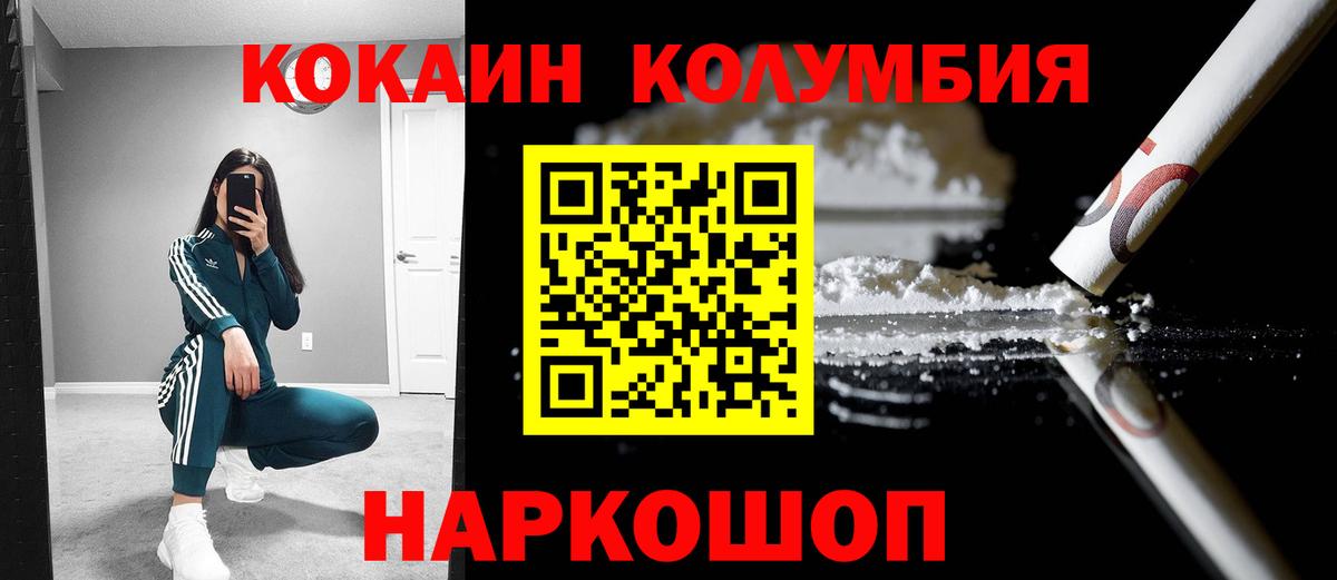 Кокаин 99% Тимашёвск