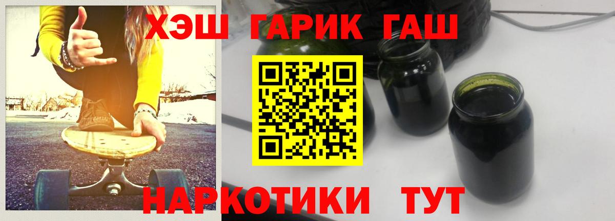 Гашиш hashish  Вход с VPN  ГАШИШ  Тимашёвск  Гашиш Premium 