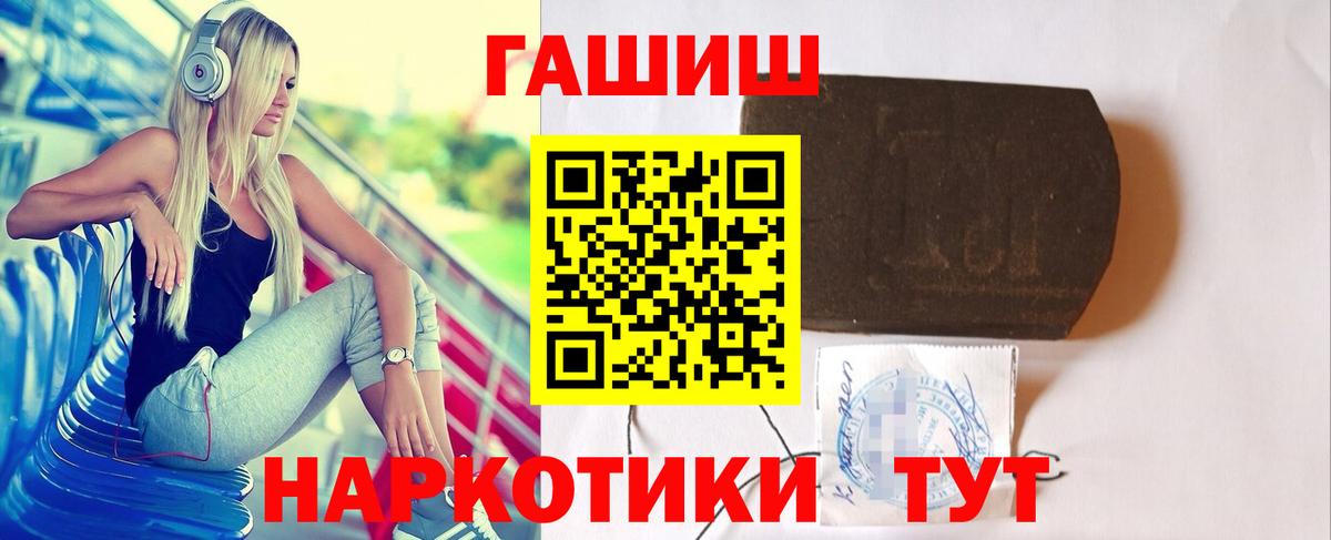 ГАШ Premium Тимашёвск