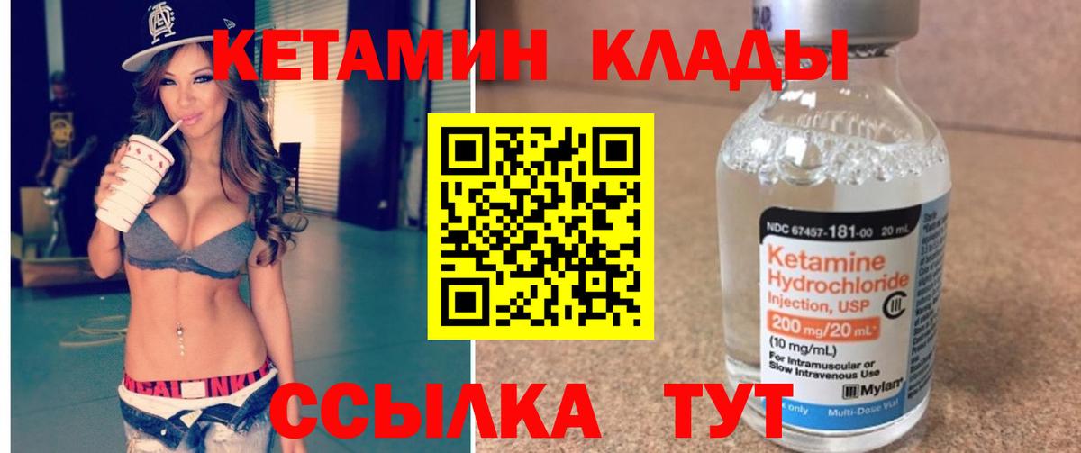 Кетамин ketamine  omg ТОР  Тимашёвск  Вход с VPN 