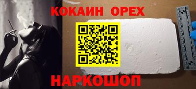 COCAINE Жуковский