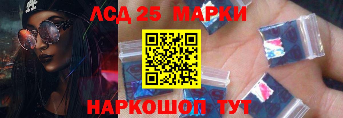 Лсд 25 экстази ecstasy Тимашёвск