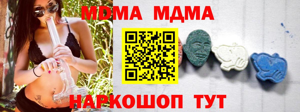 MDMA crystal  MDMA VHQ  Тимашёвск  Вход с VPN 