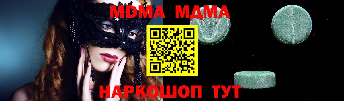 MDMA Molly Тимашёвск