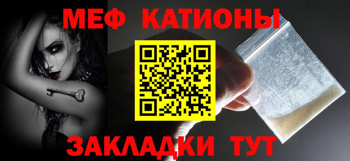 Мефедрон Тимашёвск