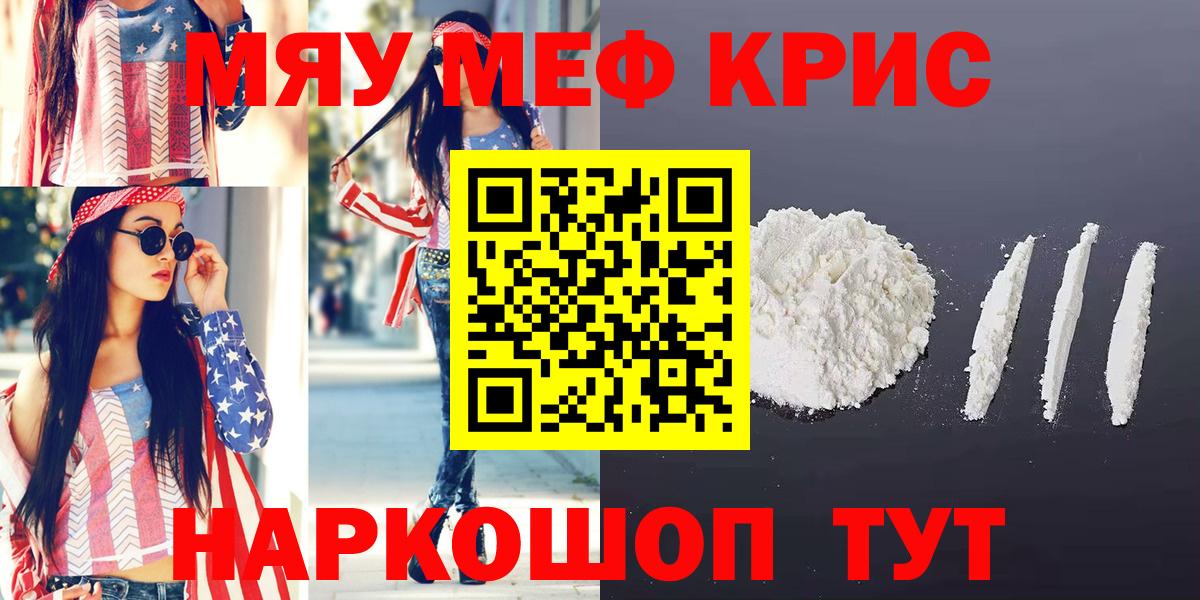 МЕФ 4 MMC  Вход с VPN  Тимашёвск  МЯУ-МЯУ  МЕФ mephedrone 