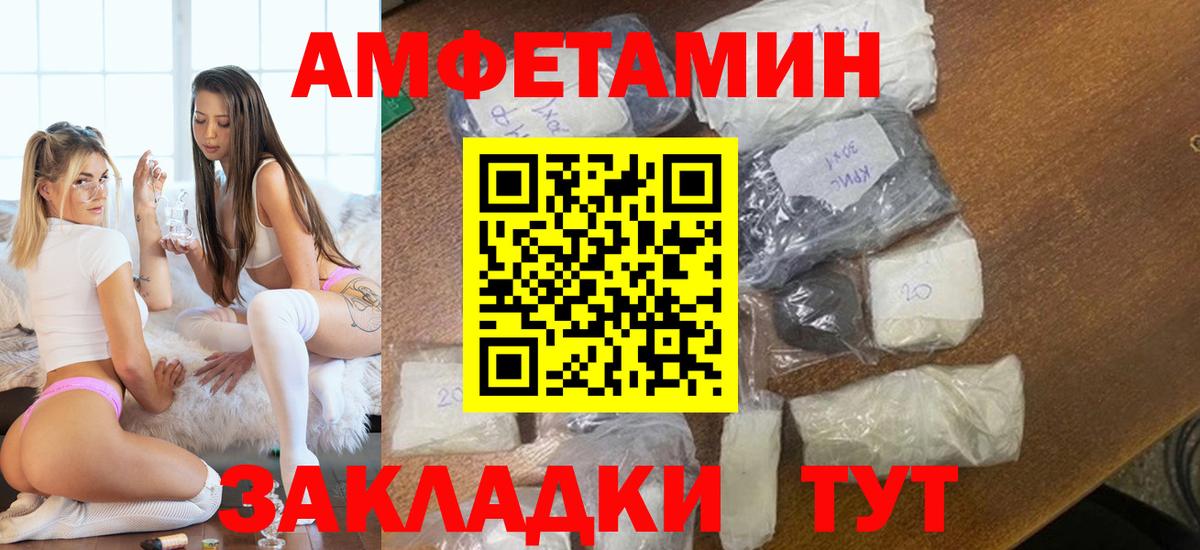 Первитин пудра  Вход с VPN  Тимашёвск  Первитин пудра 