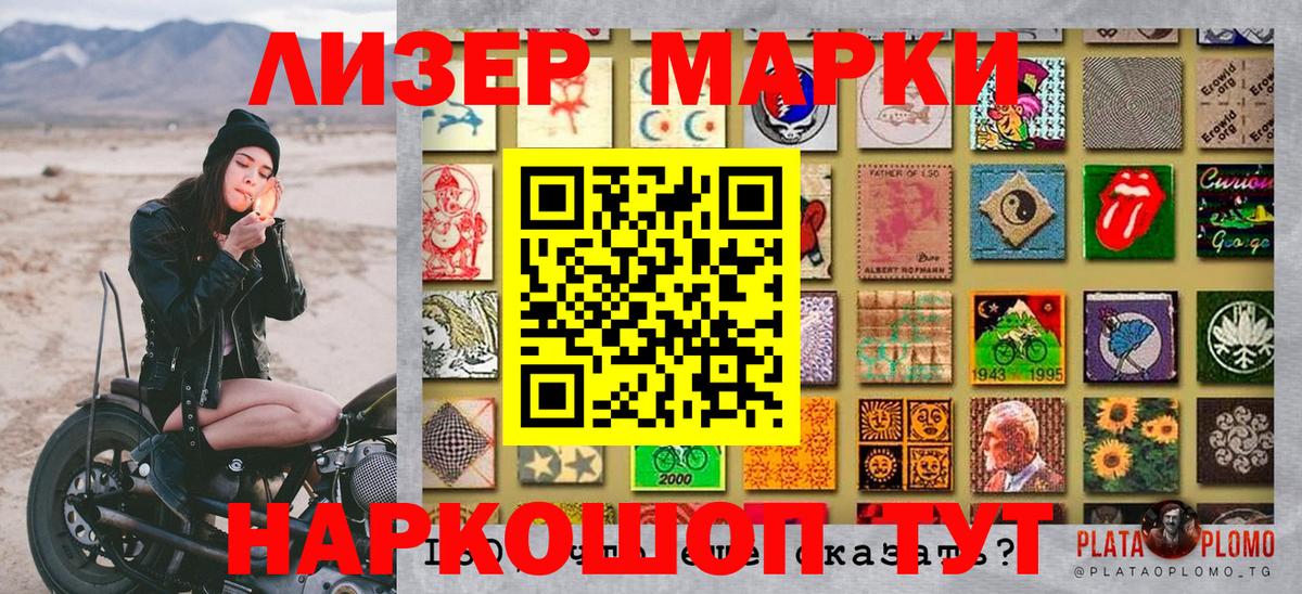 Марки 25I-NBOMe 1500мкг  Вход с VPN  сколько стоит  Тимашёвск  Марки 25I-NBOMe 1500мкг 