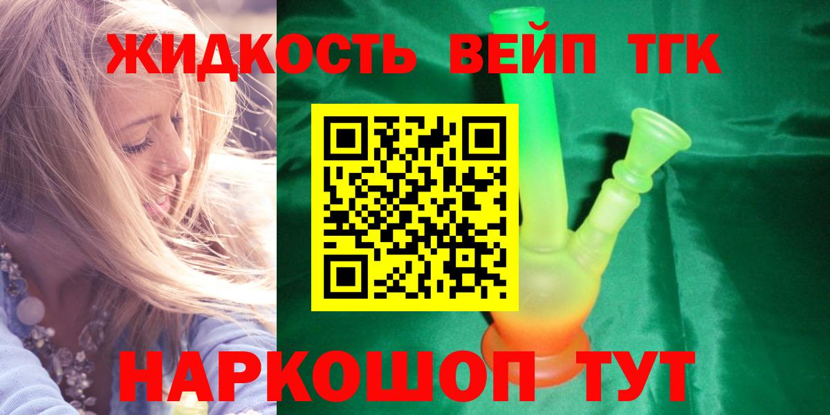 Дистиллят ТГК Wax  Вход с VPN  Тимашёвск 